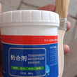 Waterproof glue